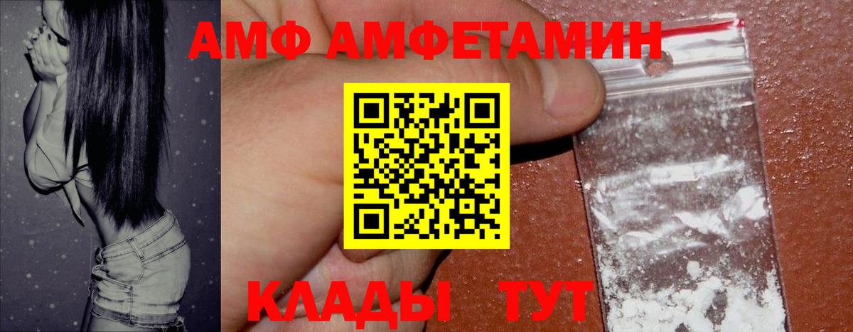 Сальск  АМФЕТАМИН 98%  АМФЕТАМИН  Вход с VPN 