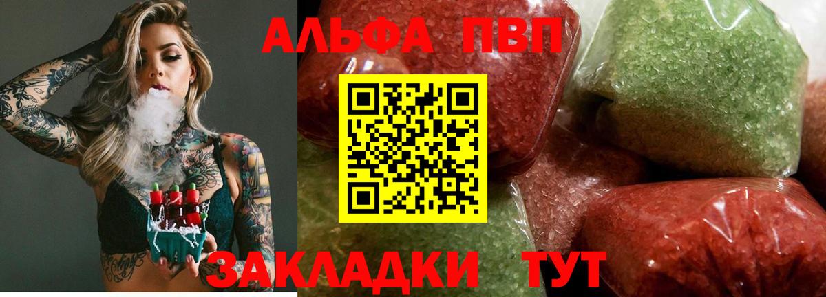 A PVP Соль Сальск