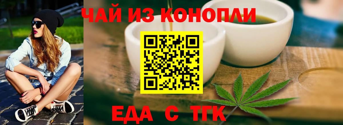 Cannafood конопля  Вход с VPN  Сальск 