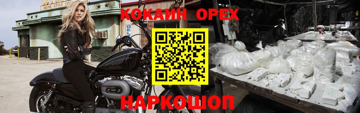COCAIN VHQ Сальск