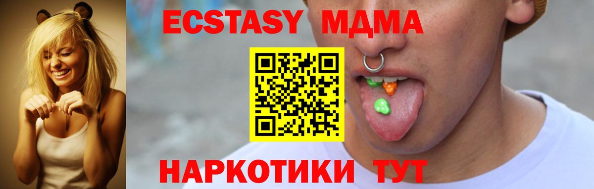 Экстази  Вход с VPN  Сальск  ЭКСТАЗИ DUBAI  Экстази MDMA 