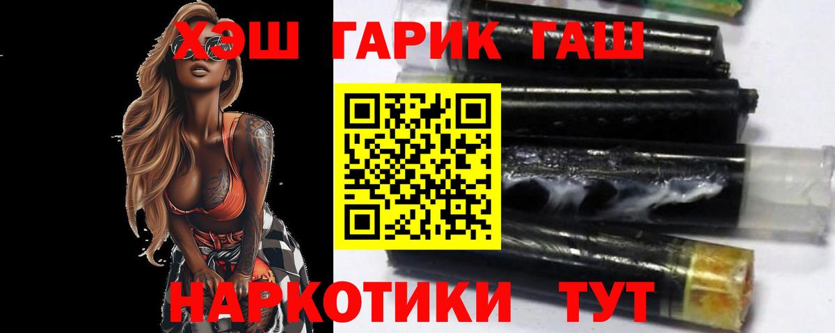 ГАШ hashish Сальск