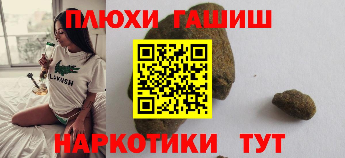 ГАШИШ индика сатива  Вход с VPN  Сальск 