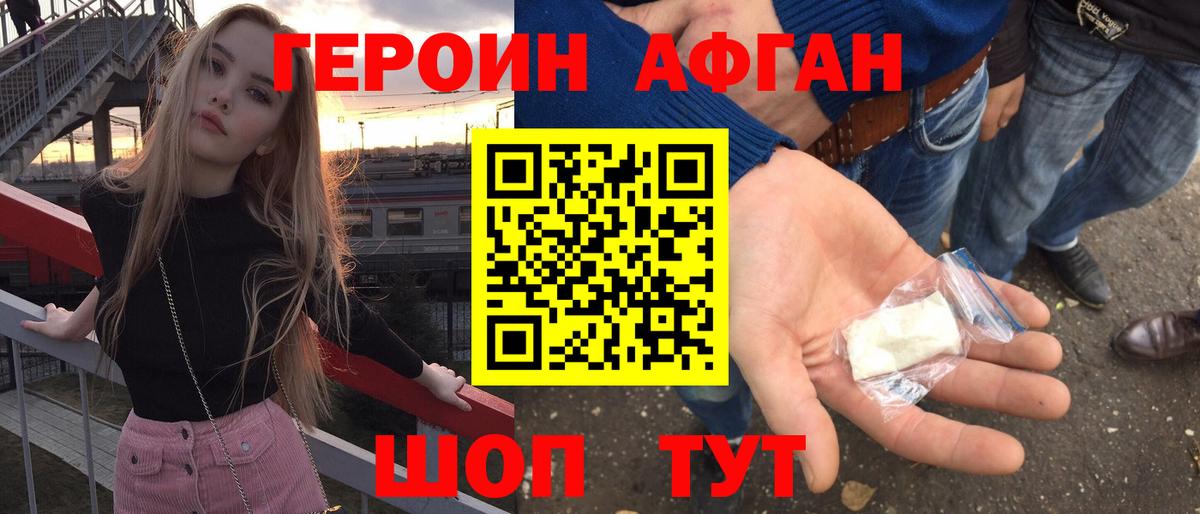 Героин герыч Сальск