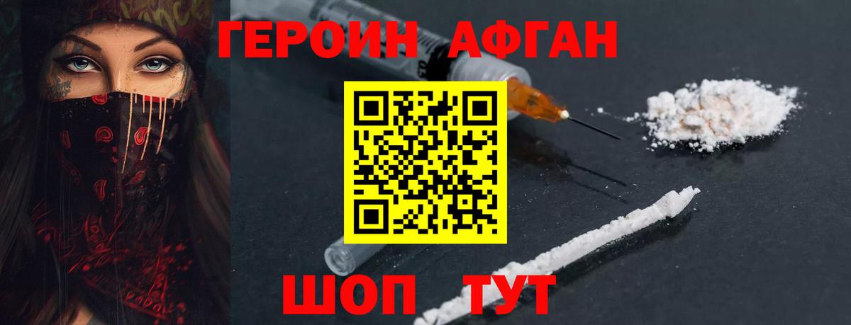 Сальск  ГЕРОИН афганец  Вход с VPN 