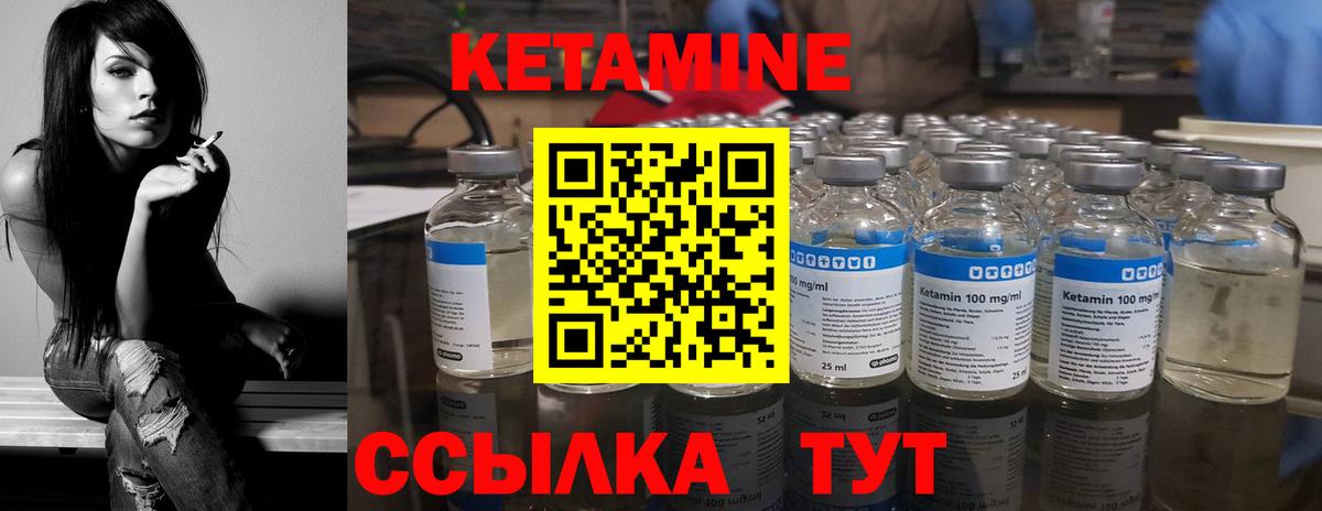 Сальск  Кетамин ketamine  Вход с VPN 