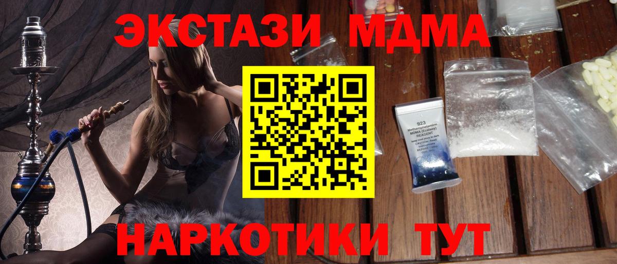 МДМА кристаллы Сальск