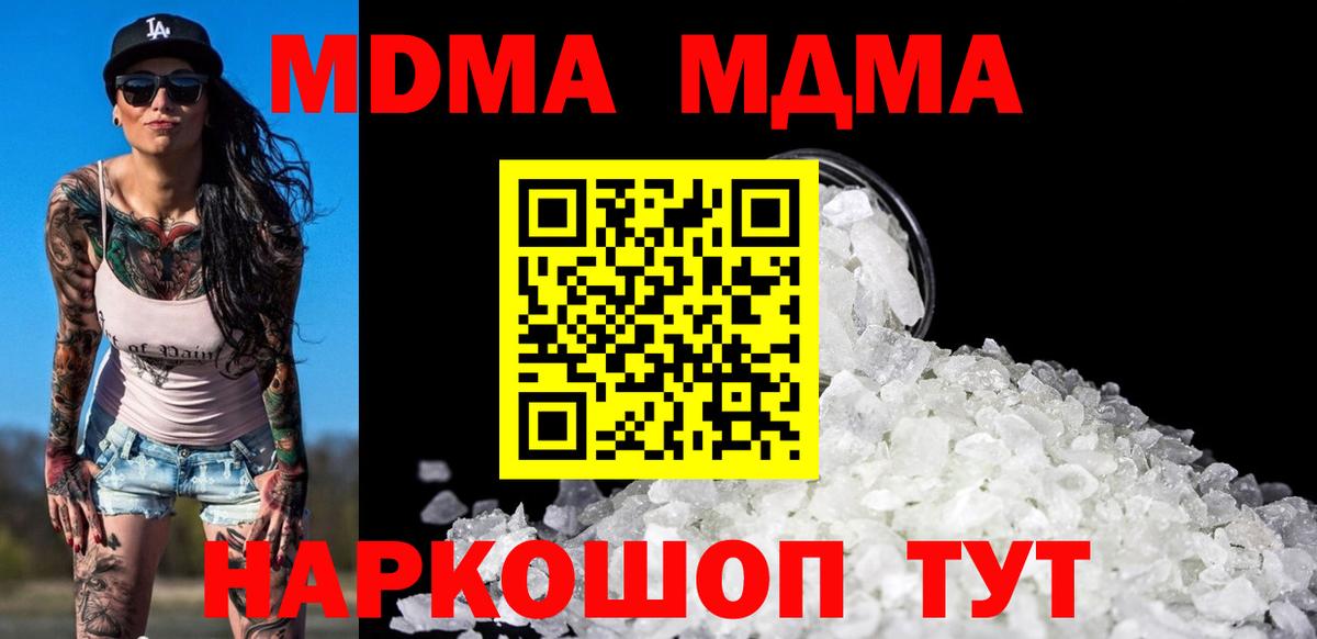 Сальск  МДМА Molly  Вход с VPN 