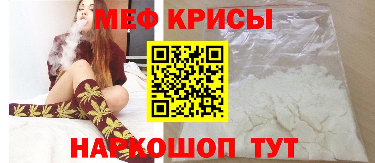 Сальск  МЯУ-МЯУ  Вход с VPN  МЕФ mephedrone  МЕФ 