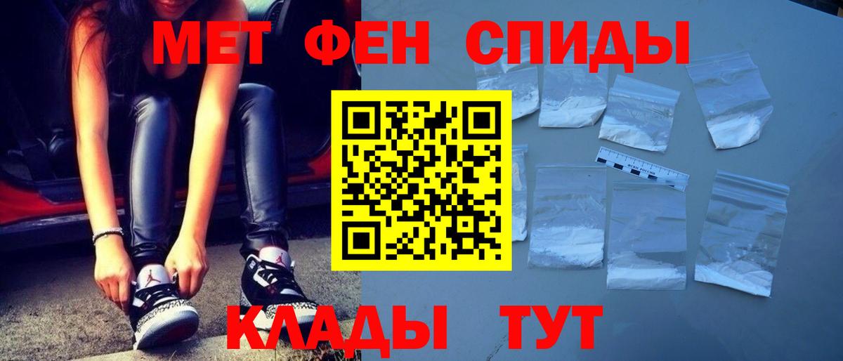 МЕТАМФЕТАМИН Methamphetamine Сальск
