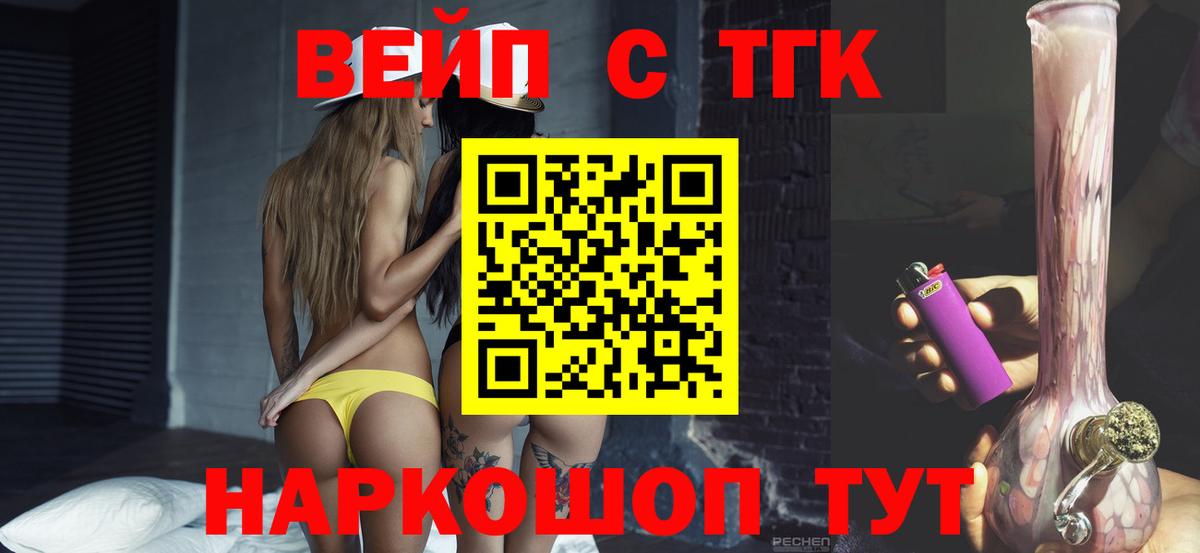 наркошоп  Вход с VPN  Сальск  Дистиллят ТГК THC oil 